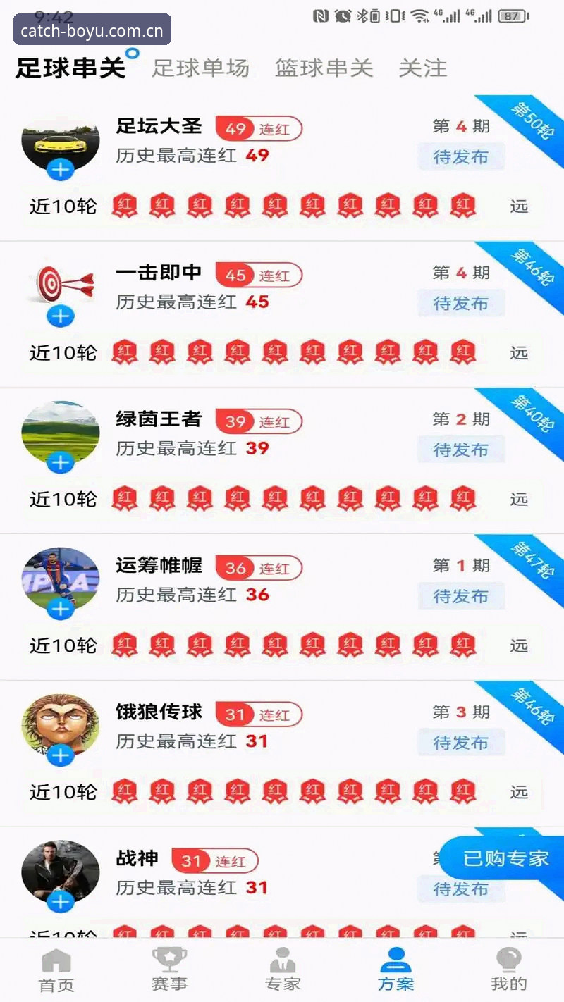 资深用户体验：博鱼体育官网入口全攻略，下载与使用心得分享